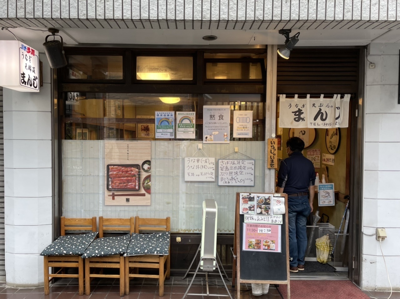 10月12日 赤坂 まんじ_a0317236_06081121.jpeg