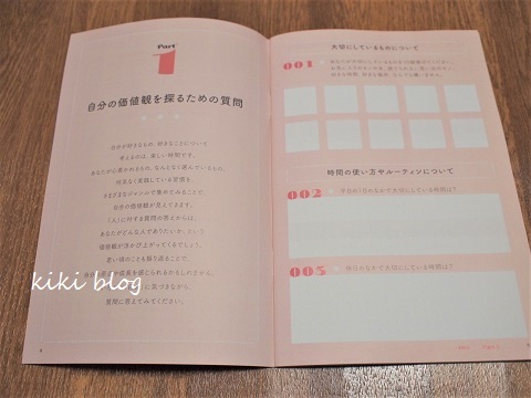 【付録】リトルミィ万年筆&100の質問ノート_f0234245_17254955.jpg