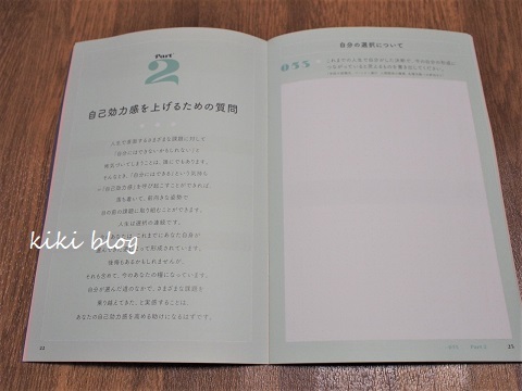 【付録】リトルミィ万年筆&100の質問ノート_f0234245_17264796.jpg