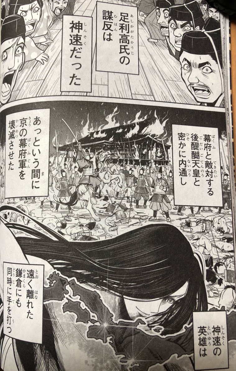 逃げ上手の若君 ２巻購入 暗殺教室 の松井優征先生の最新作 ネタバレ無し感想 ゲームに漫画 時々看護師