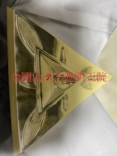 密教1881 【密教美術の世③】_e0392772_11164584.jpeg