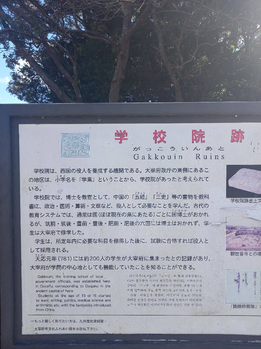 太宰府天満宮までお散歩_b0176205_20575512.jpg