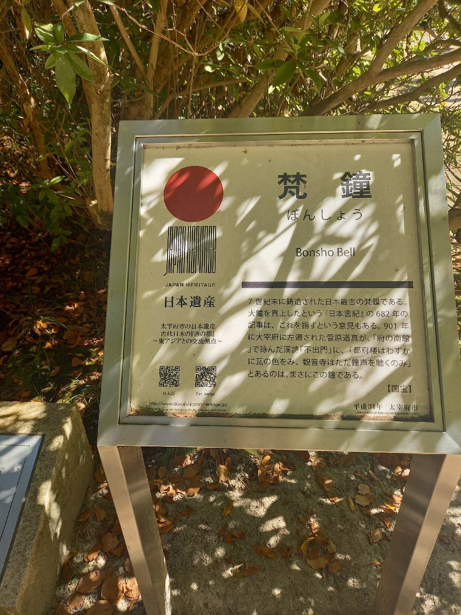 太宰府天満宮までお散歩_b0176205_20593363.jpg