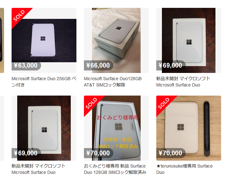 SIMロック解除済】Surface Duo AT&T版 | tspea.org