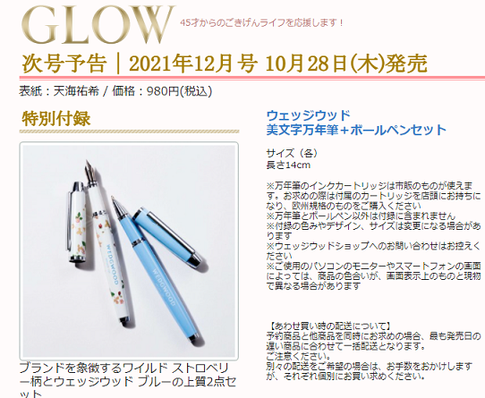 【付録】リトルミィ万年筆&100の質問ノート_f0234245_07193587.png