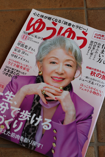 雑誌「ゆうゆう」で著書「ピエニシエニのフェルトと刺繍で飾るアクセサリーとバッグ」のレシピを紹介して頂きました_e0333647_16370496.jpg