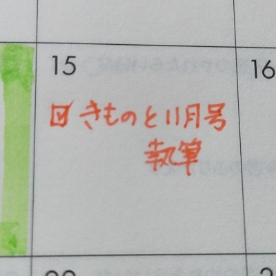 211015 「完全休日」の翌日は…_f0164842_22171506.png