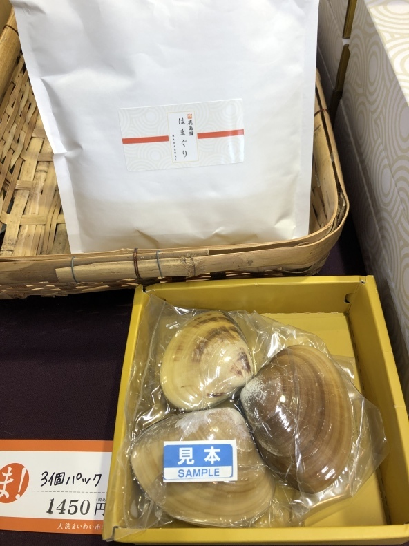 大洗まいわい市場 鹿島灘で育った大ぶりのハマグリ新発売です!_a0283448_13480854.jpeg