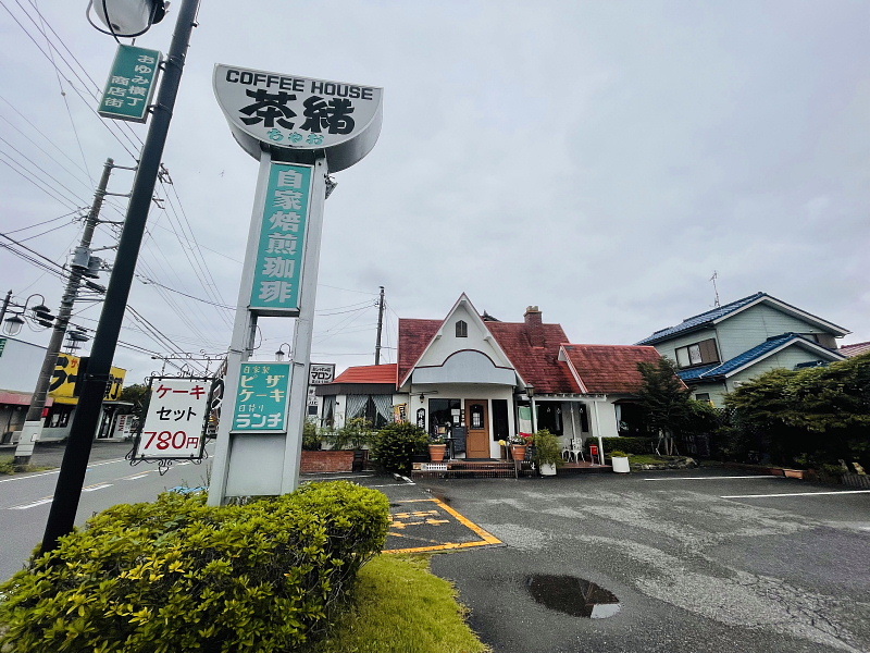 【町の喫茶店＝町喫茶を巡る⑦】「茶緒」＠おゆみ野 ～ケーキが美味しすぎる店_b0008655_20095349.jpg