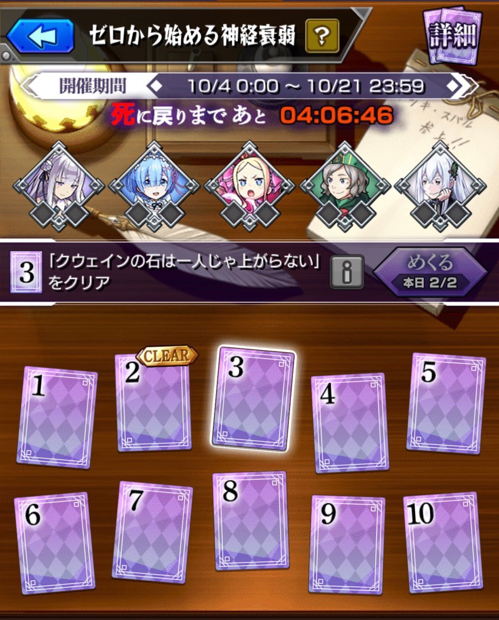 モンスト リゼロコラボ ゼロから始める神経衰弱 でスバルの進化先全種の運極作りに挑む ゲームに漫画 時々看護師