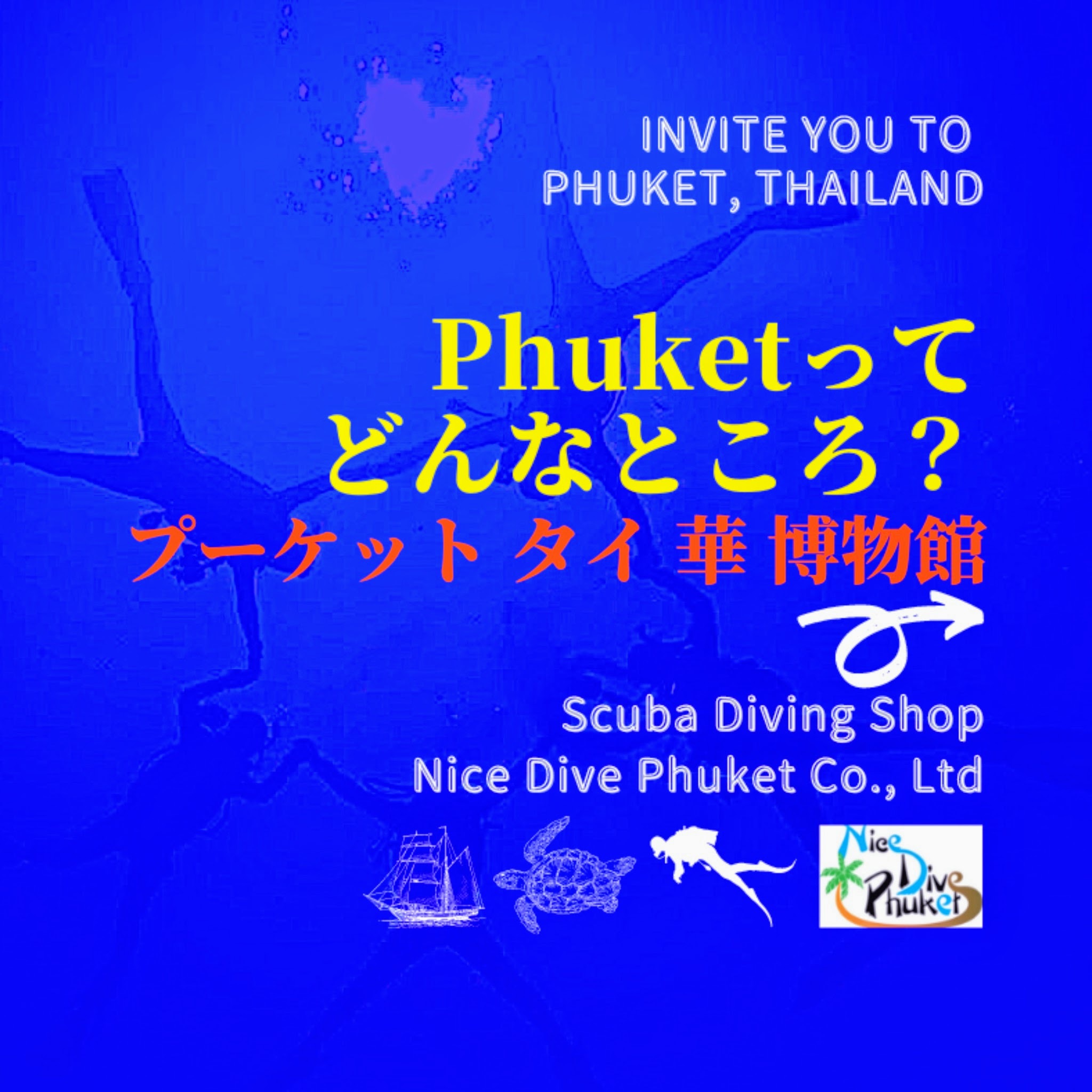 Phuket Thai Fua Museum（プーケットタイファミュージアム）_f0144385_12443244.jpg