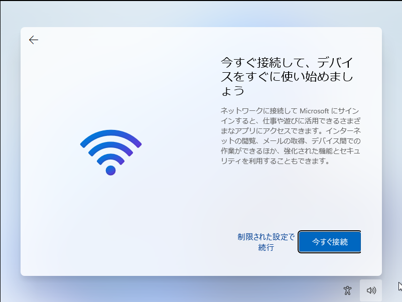 ざっくり Windows11 を KVM 環境。マイクロソフトアカウントを使わずローカルアカウントでインストール_a0056607_15371274.png