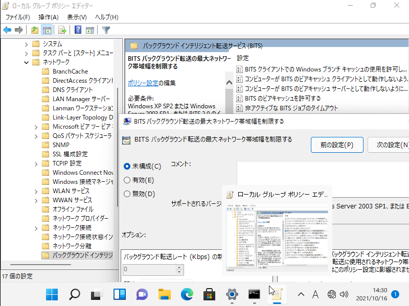 Windows11 で最初にカスタマイズしたくなる項目_a0056607_15501489.png