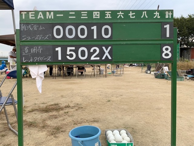 第20回 富田林ロータリー旗争奪少年野球大会 第13日目 10/16(土)_c0309012_16122657.jpeg
