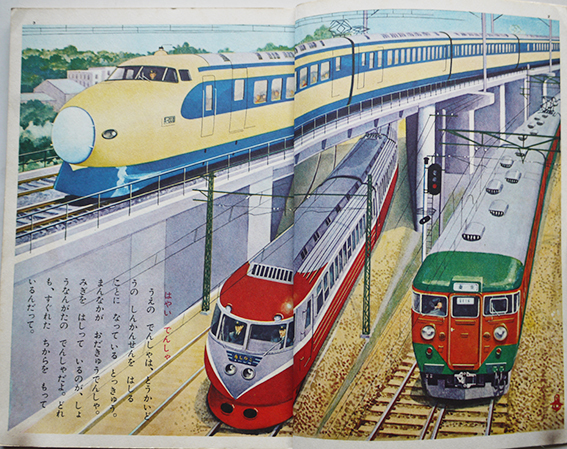 蒸気機関車時代 黒岩保美・鉄道画集 蒸気機関車 記録写真 1(西尾