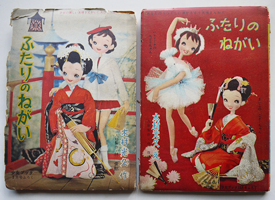 昭和 少女漫画 58冊