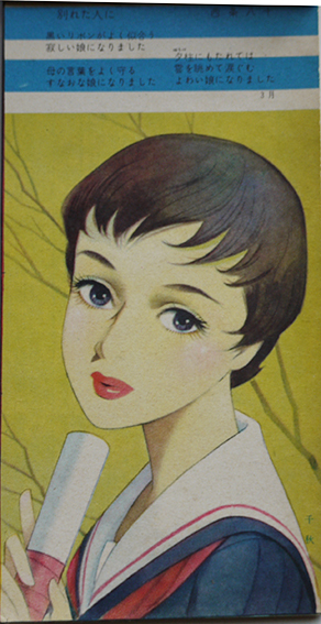 イラスト原画②1960年代〜1980年代　ポスター　表紙　挿絵　イラストレーター イラスト原画②1960年代〜1980年代 ポスター 表紙 挿絵