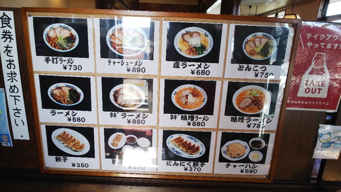 沼津市「豚平（とんぺい）」手打ちラーメン_c0404632_04305609.jpg