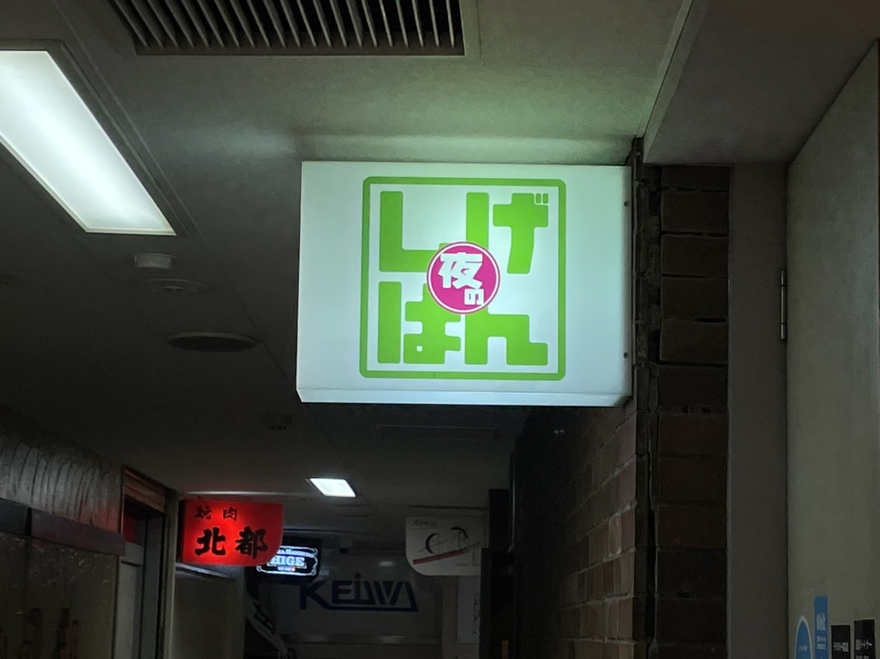 10月15日 夜のしげぱん_a0317236_05395146.jpeg