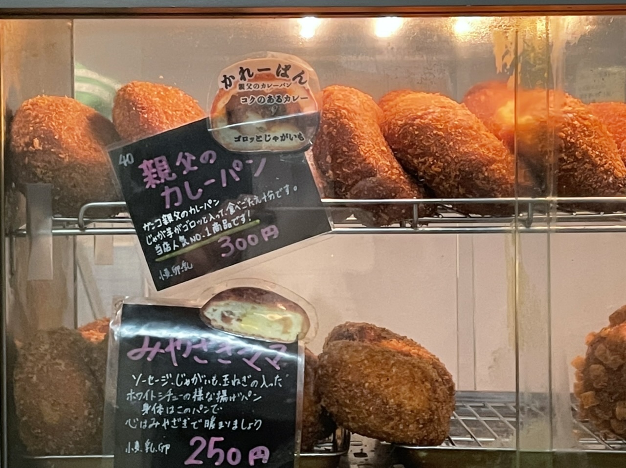 10月15日 夜のしげぱん_a0317236_05400602.jpeg