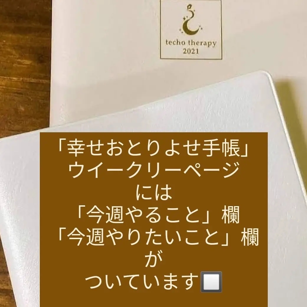 211016 「今週やること」「今週やりたいこと」を書き出そう❗_f0164842_23522507.png