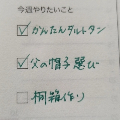 211016 「今週やること」「今週やりたいこと」を書き出そう❗_f0164842_23532474.png