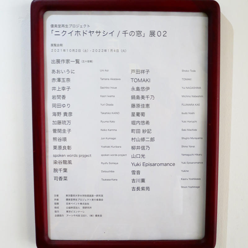 優美堂の展示風景を作家さんにご報告_c0060143_21243074.jpg