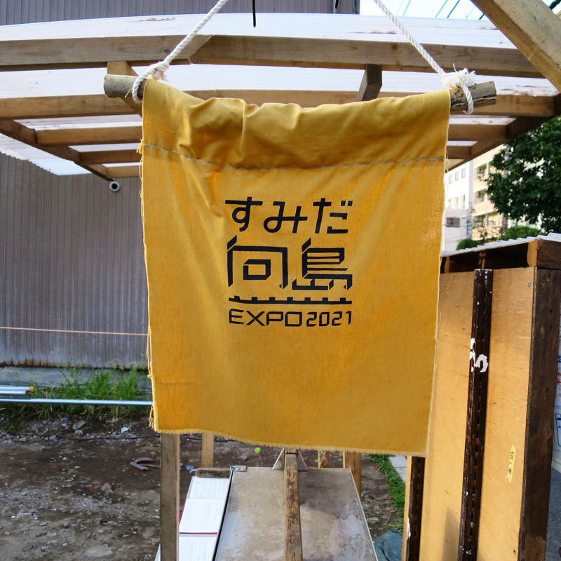 東京型家＋野営の「望郷哲太郎」プロジェクト作品_c0060143_21261014.jpg