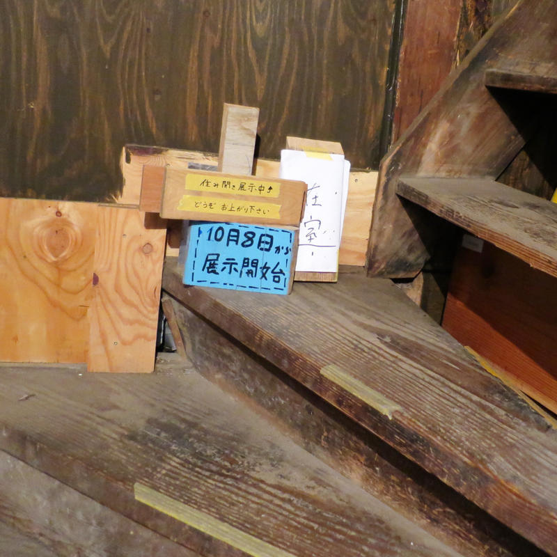 京島共同木工所のリノベーションを見に行ってきました_c0060143_21301428.jpg