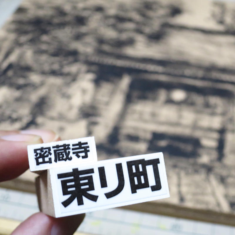 『密蔵寺』で即席ハンコアート展_c0060143_21563145.jpg