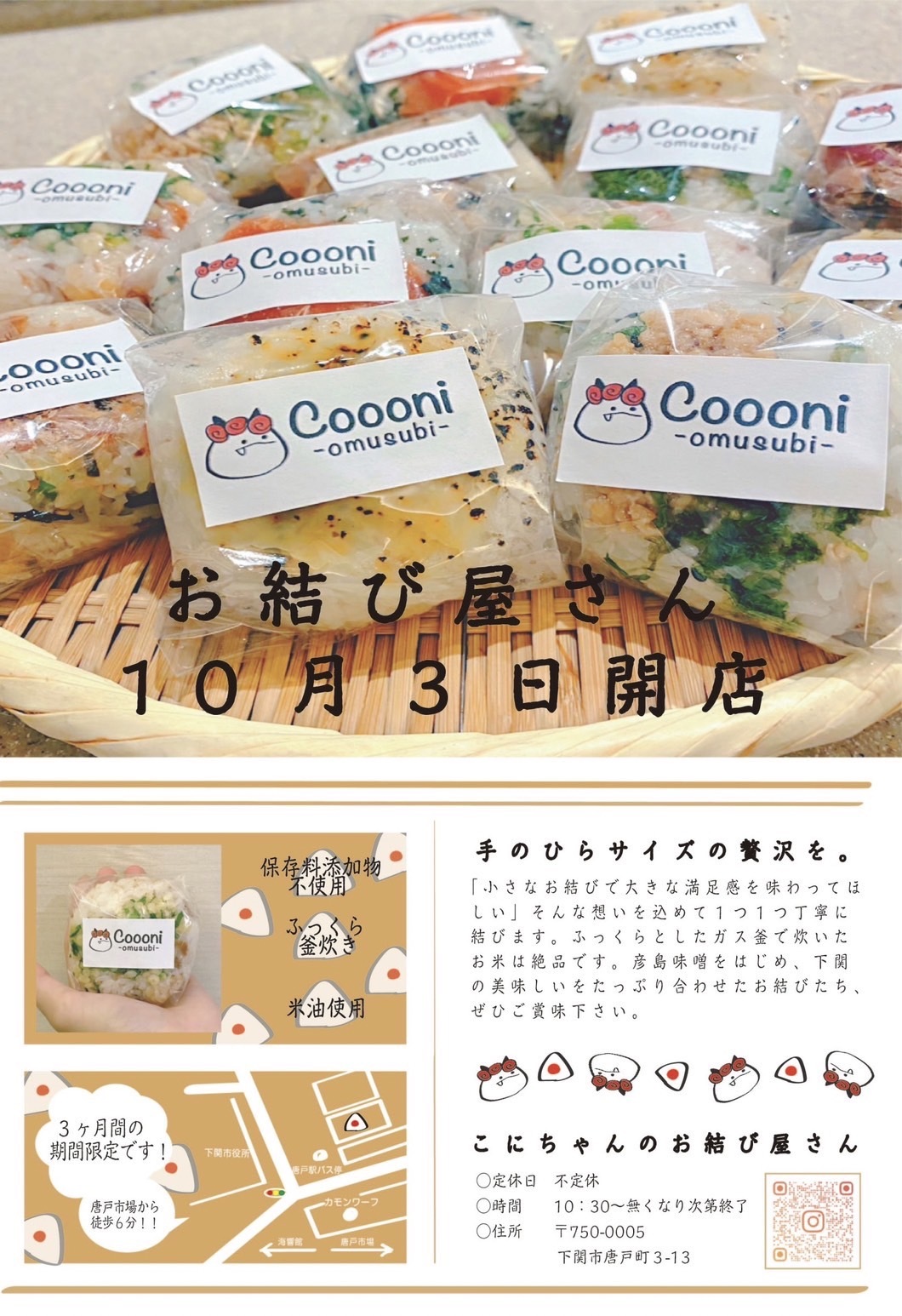 10/16 店長日記_e0173381_17165204.jpg