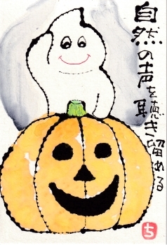 ハロウィン・おばけとかぼちゃ_a0030594_22035106.jpg