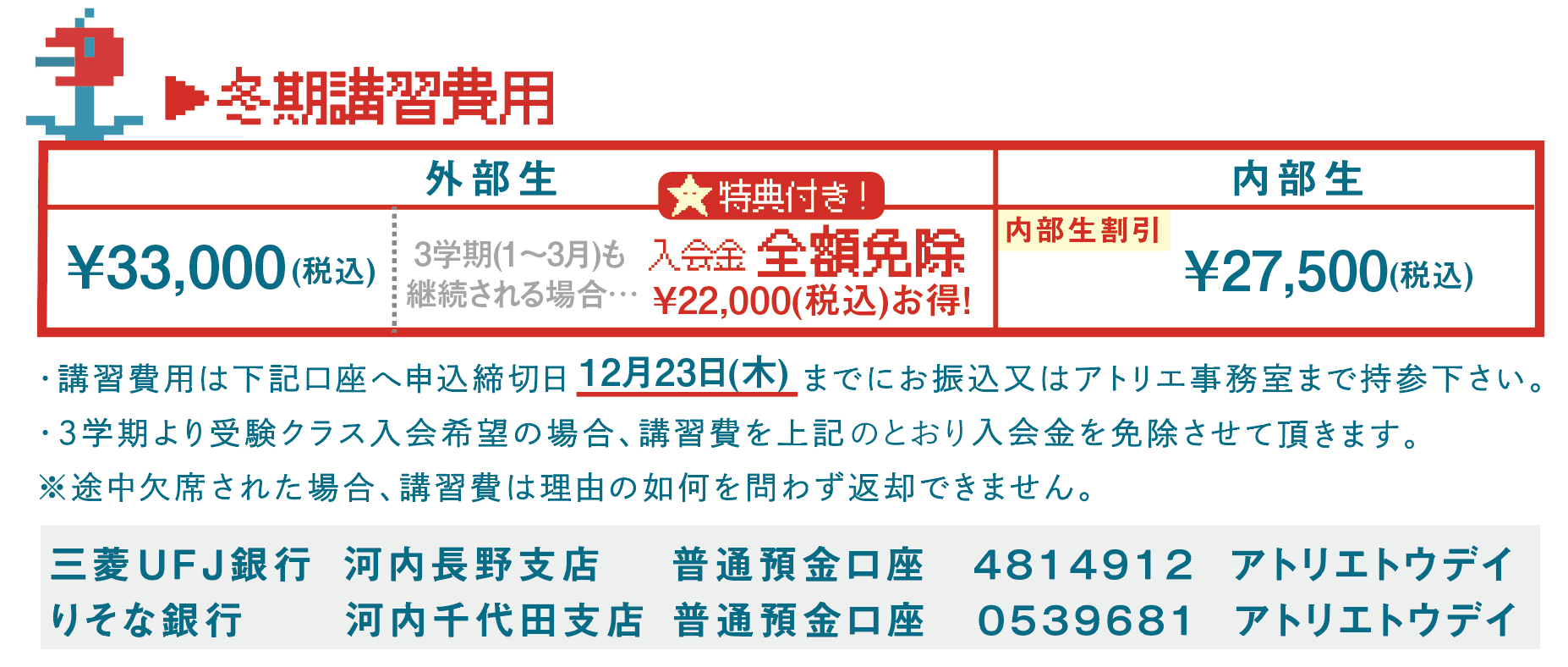 【芸大美大受験】冬期実技講習2022募集|デッサン・色彩・立体 他_b0212226_15274252.png