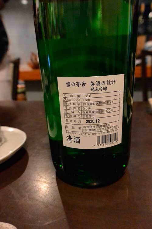 【(山梨グルメ)甲府市「はる将」でチャンピオンと「くどき上手」と「人気酒」呑み比べ!!】_a0005436_13035674.jpg