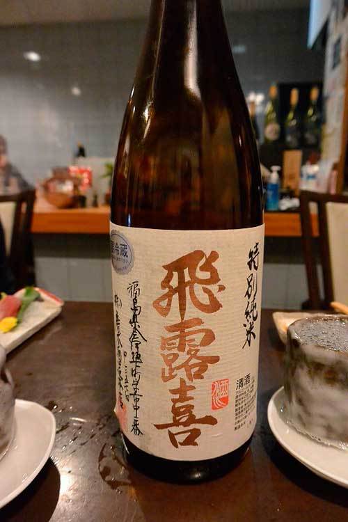 【(山梨グルメ)甲府市「はる将」でチャンピオンと「くどき上手」と「人気酒」呑み比べ!!】_a0005436_13290825.jpg