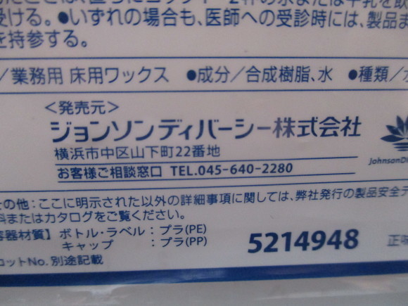 栗剥き終わった~~&ワックス_a0279743_13525699.jpg