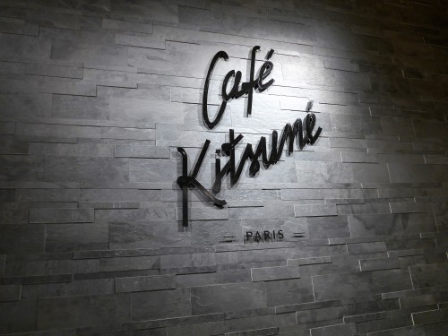 京都・烏丸御池「Cafe Kitsune カフェキツネ」へ行く。_f0232060_22404897.jpg