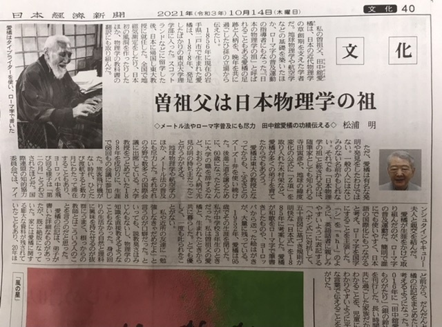 娘の知り合い 凄い人のひ孫とコン君便り 青山ぱせり日記