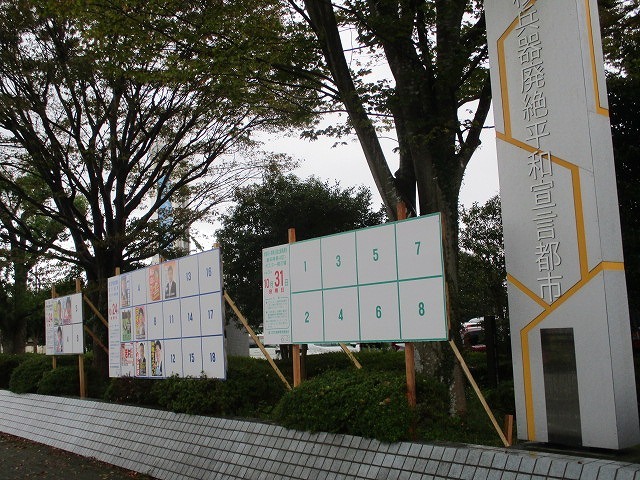 富士宮では市議会議員補欠選挙もスタート! 明日からは3つの選挙戦_f0141310_06542497.jpg