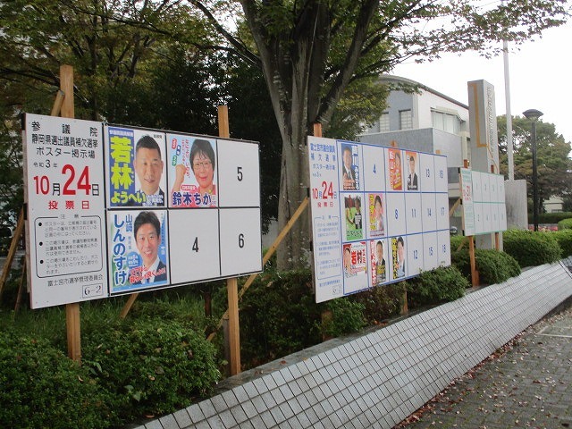 富士宮では市議会議員補欠選挙もスタート! 明日からは3つの選挙戦_f0141310_06543187.jpg