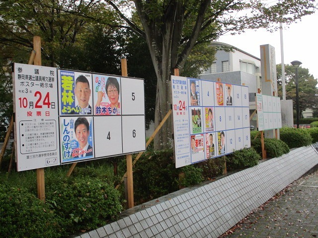 富士宮では市議会議員補欠選挙もスタート！　明日からは3つの選挙戦_f0141310_06543187.jpg