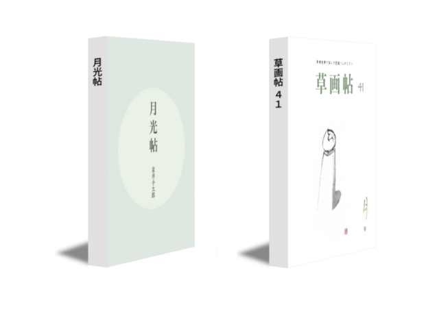 月の本二冊_f0086618_23044772.jpg