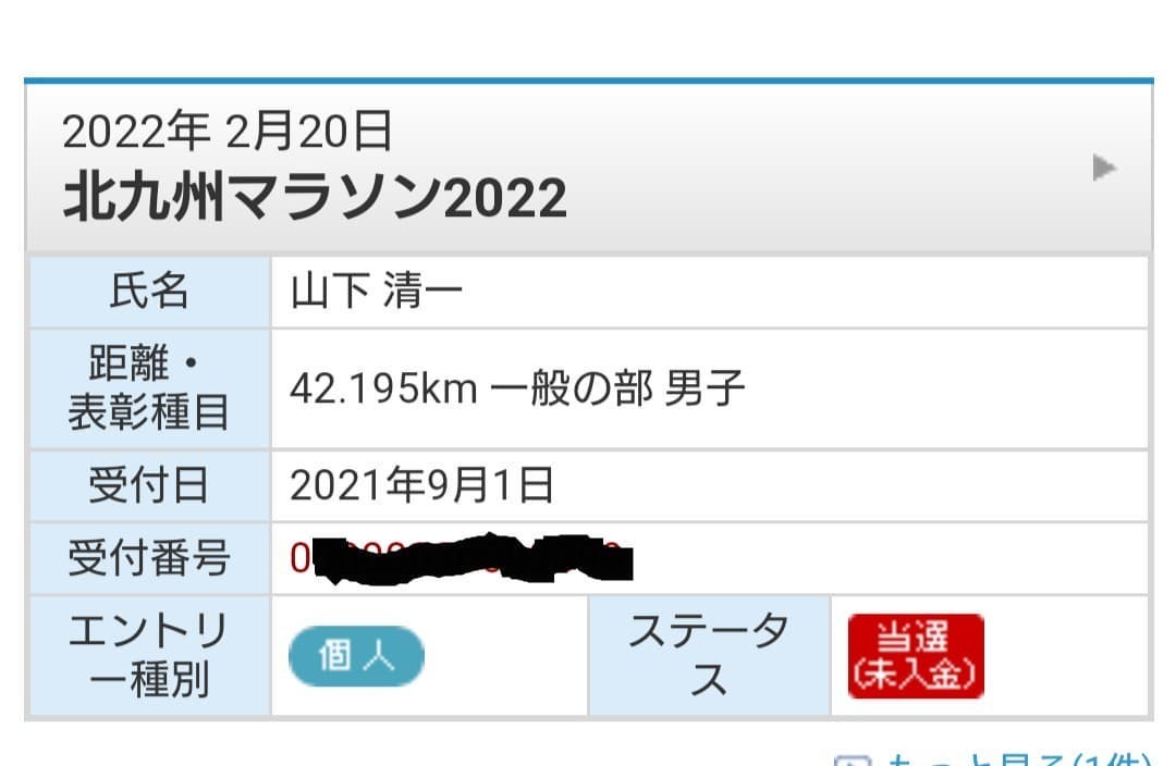 来年も頑張るでぇ~!ですやん!_f0056935_18042820.jpg