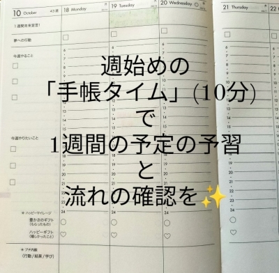 211018 バタバタのまま1週間が始まっていませんか?_f0164842_13071293.png