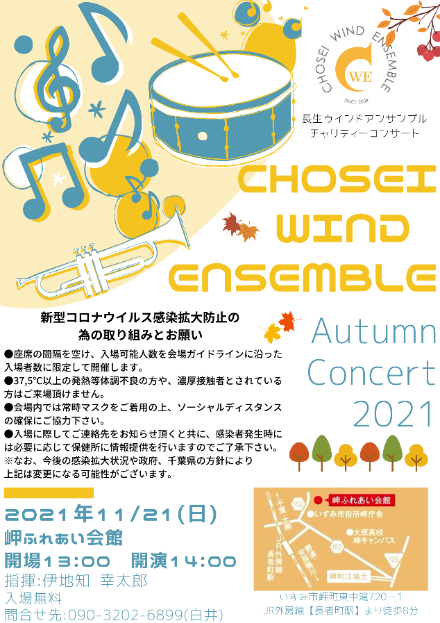 11月13日 楽団日誌_e0171458_21521810.png