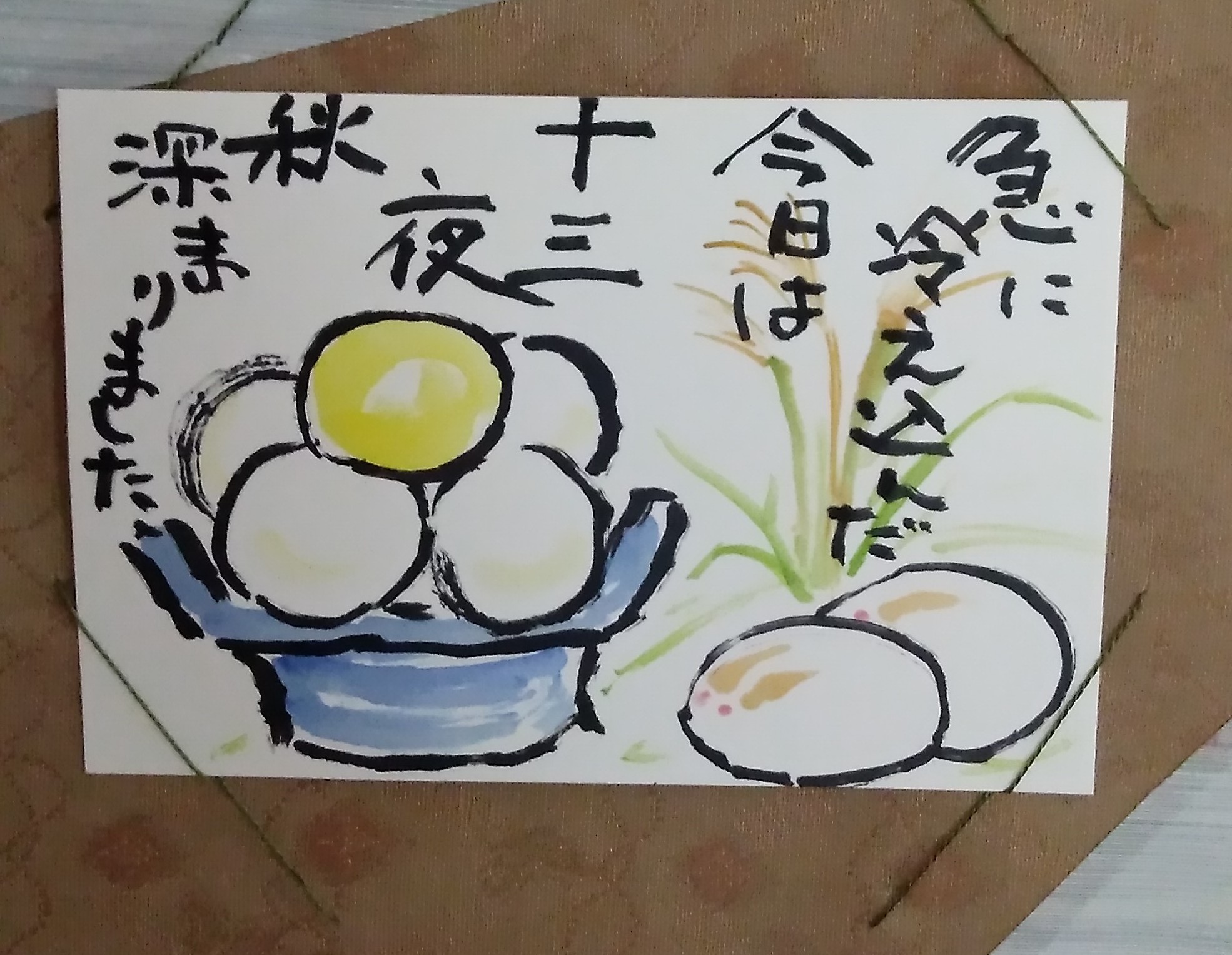 十三夜_a0212061_13575829.jpg