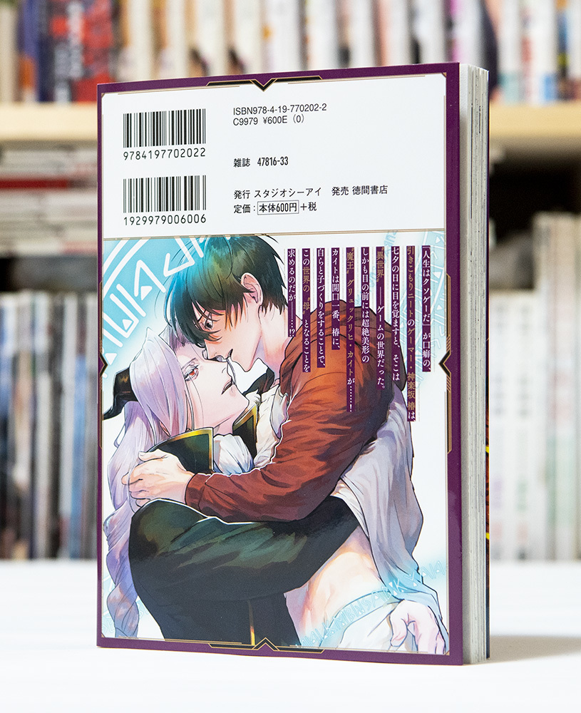 異世界召喚! 魔王がパパで俺がママ!? 第1巻_a0208563_13462315.jpg