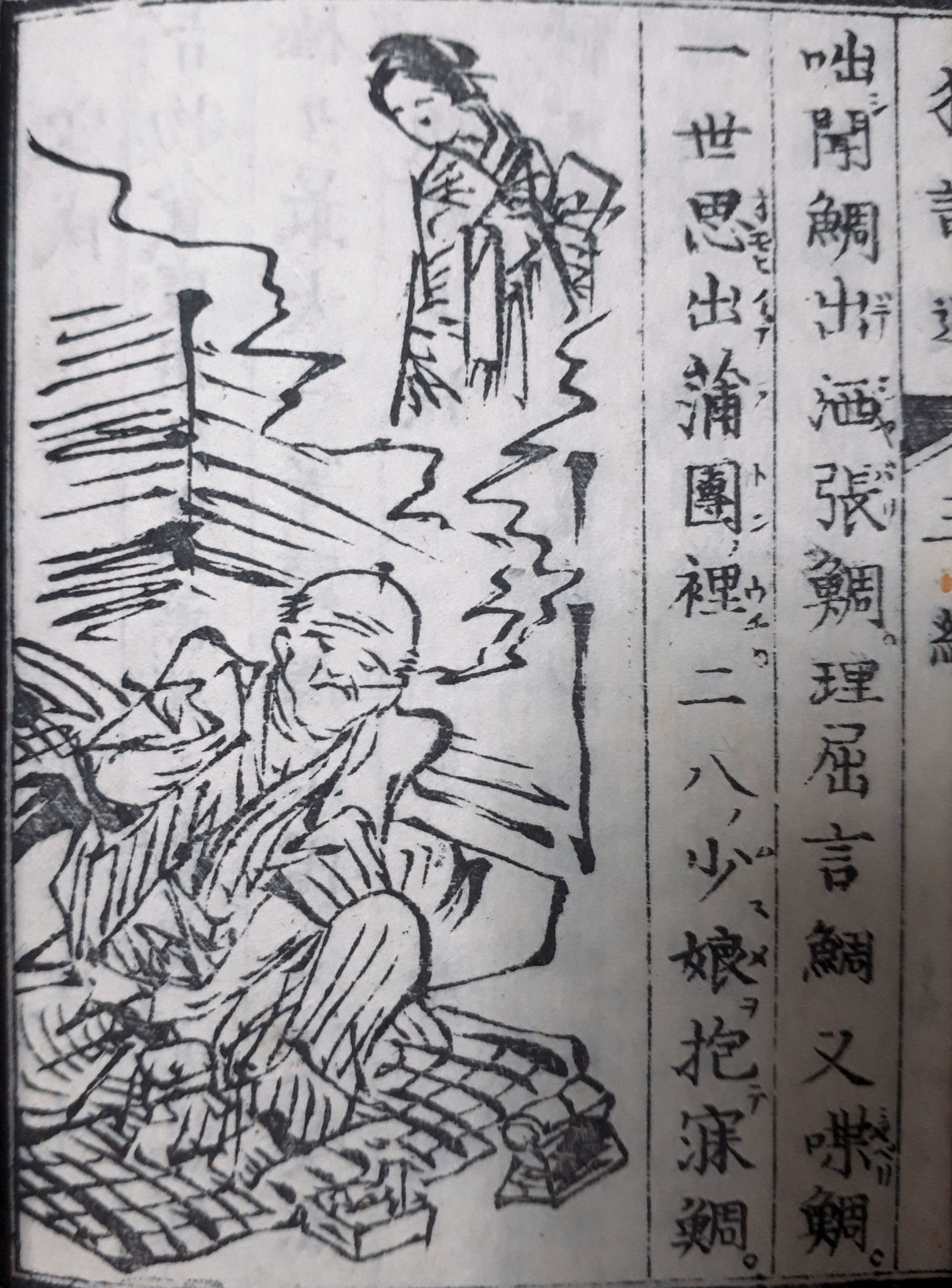 新吉原投げ込み寺まとめ、縊死芸妓の幽霊画、人柱伝承まとめ、戦争マラリア慰霊碑、震洋格納庫2021/10/14-16(17)_b0116271_15393316.jpg