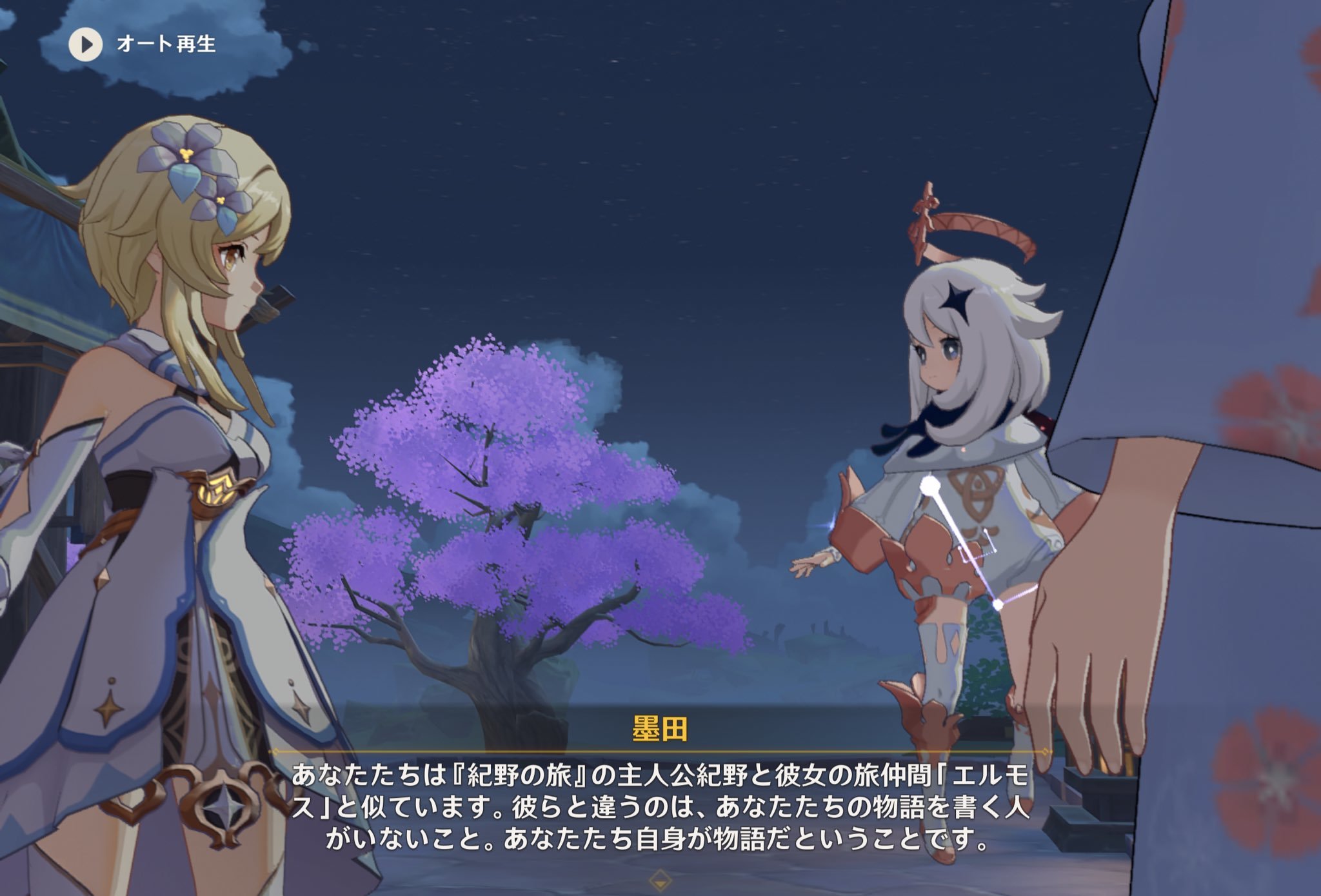 原神 この空が 消えてなくなるその日まで