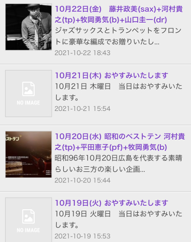 Jazzlive Comin ジャズライブカミン　広島のジャズクラブ　明日10月20日_b0115606_13003319.jpeg